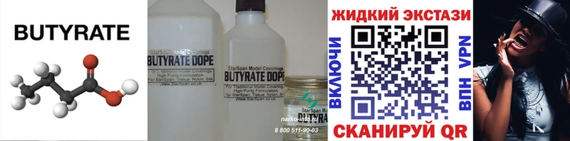ОМГ ОМГ ссылка  Сызрань  Бутират BDO 33% 