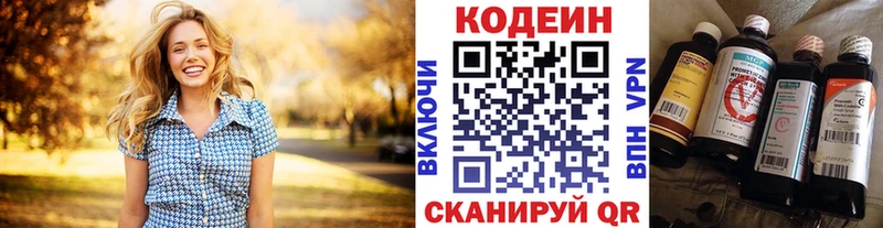 Кодеиновый сироп Lean Purple Drank  Сызрань 