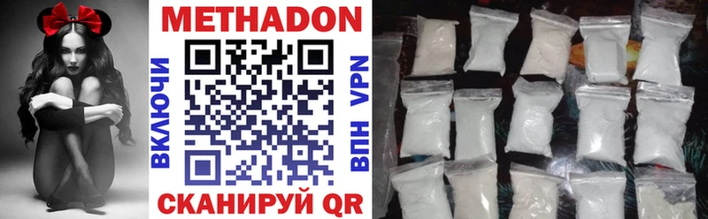 купить   это формула  МЕТАДОН methadone  Сызрань 