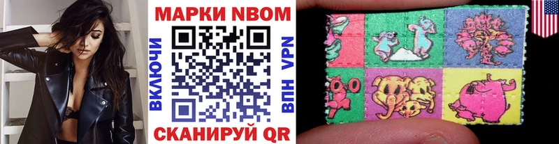 Марки 25I-NBOMe 1500мкг  кракен маркетплейс  Сызрань 